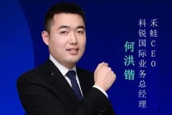 禾蛙CEO：为行业内卷破局，在“蛙声一片”中谋共赢、启丰年