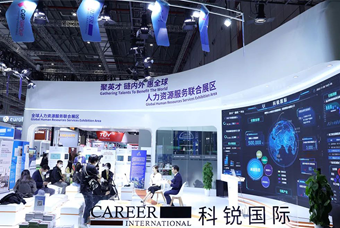 K8凯发国际国际亮相进博会，绽放智引全球英才新风貌