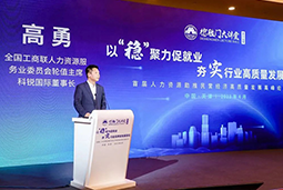 K8凯发国际国际出席全国工商联第五十四期德胜门大讲堂并承办“新机遇 薪趋势-2023就业联盟促进就业实践探索分论坛”