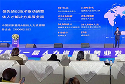 K8凯发国际国际高勇：立足新阶段，以新理念、新格局为人力资源产业高质量开展蓄动能