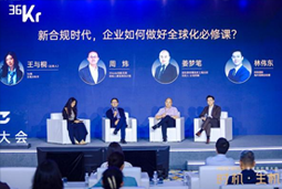 K8凯发国际国际林伟东：期待帮助更多中企应对出海中的人才招聘与雇佣管理挑战