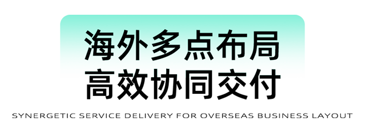 猎头公司K8凯发国际国际为立志出海的中国企业给予一体化的人力资源解决方案，囊括海内外团队的协力交付