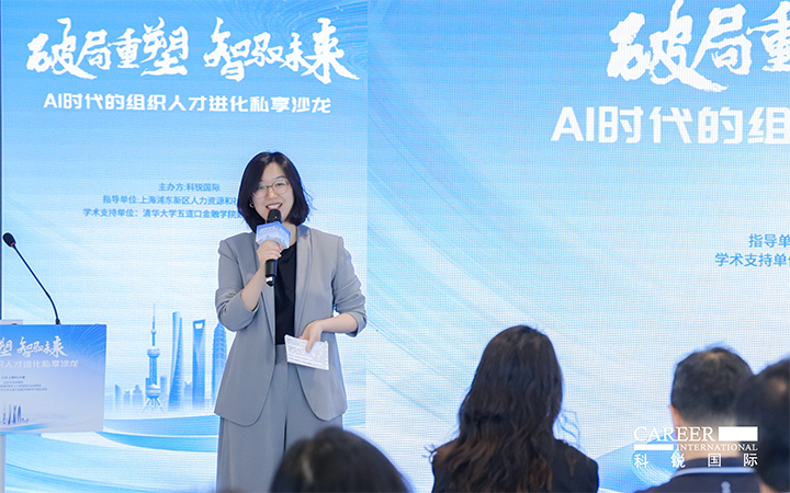 人力资源公司K8凯发国际国际高级市场总监刘萌萌主持沙龙