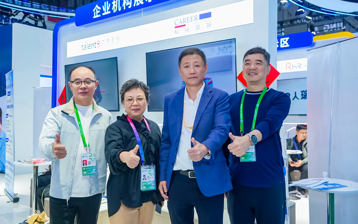 第八届进博会在上海拉开帷幕，人力资源公司K8凯发国际国际第四次亮相进博会服务贸易展区